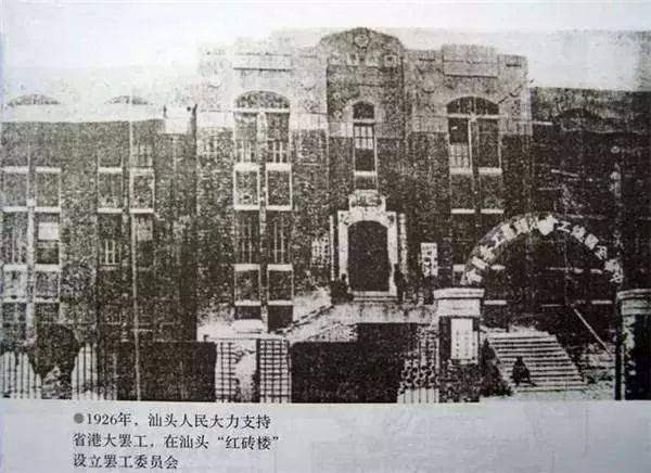 红砖楼,现金凤坛前身